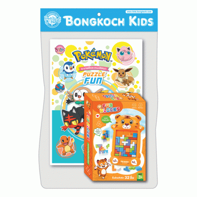 Pokémon ระบายสีและเกมปริศนา Puzzle Fun + ชุดบล็อกตัวต่อ